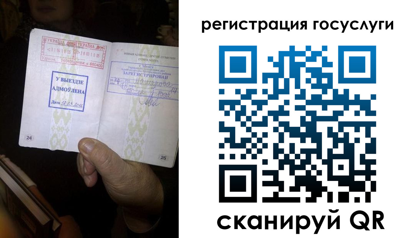 временная регистрация недорого в Сосновом Бору