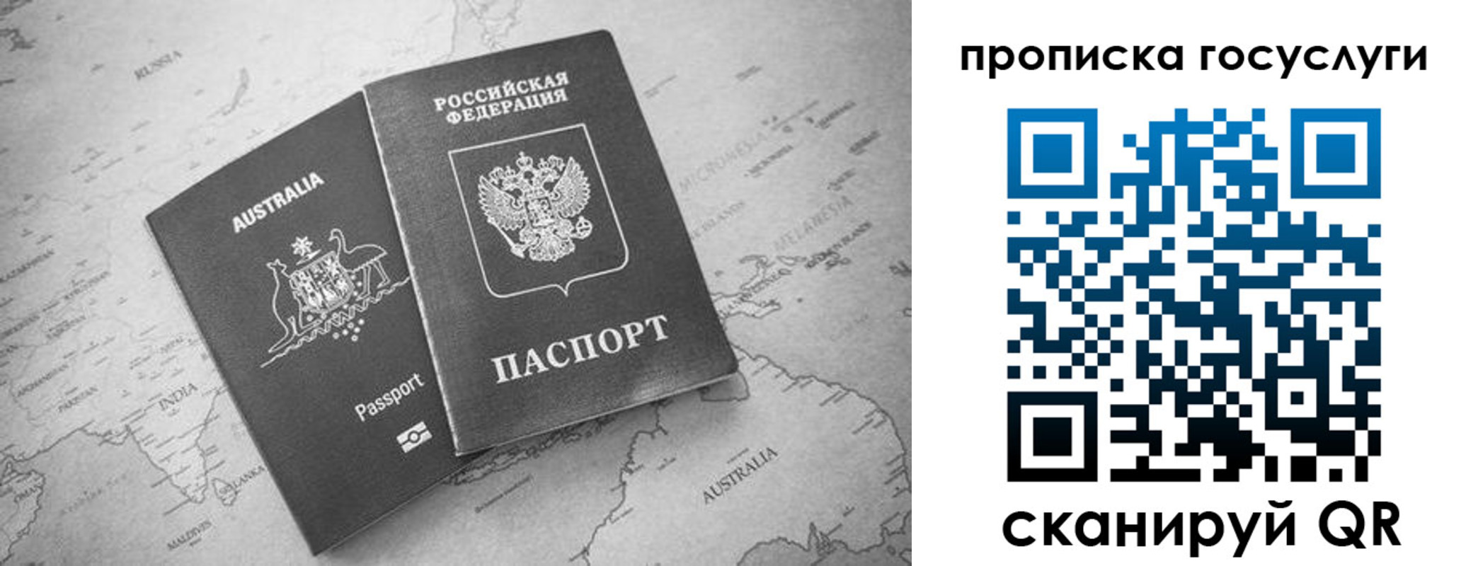 прописка для кредита в Сосновом Бору