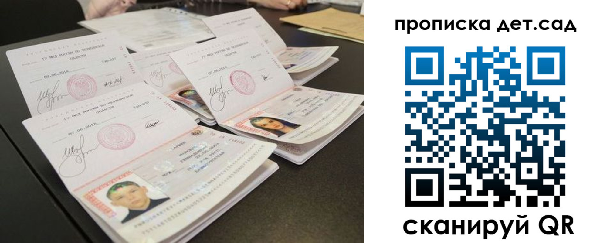 прописка поиск в Сосновом Бору