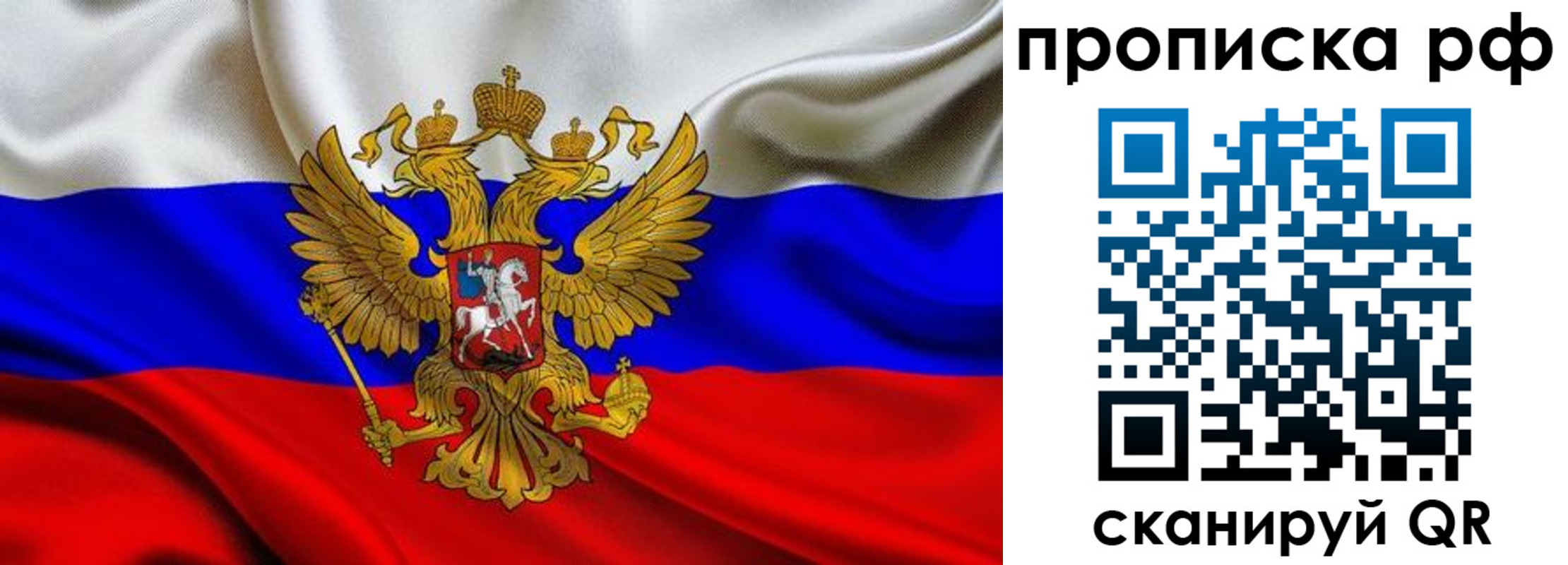 купить прописку в Сосновом Бору
