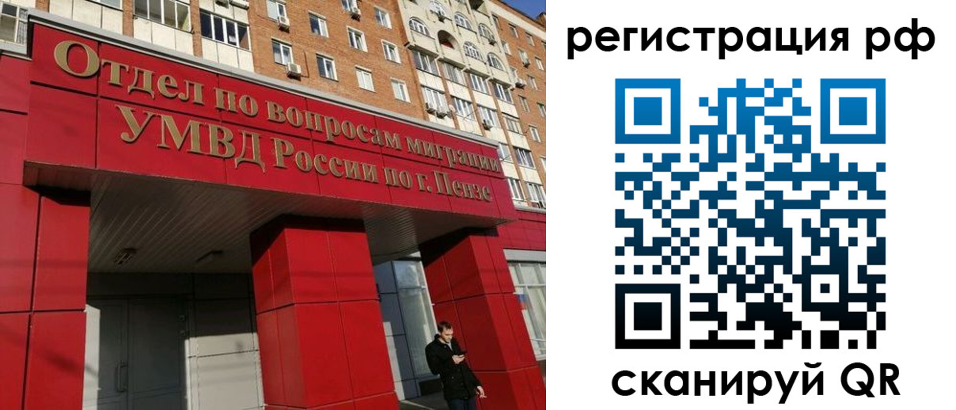 временная прописка в Сосновом Бору