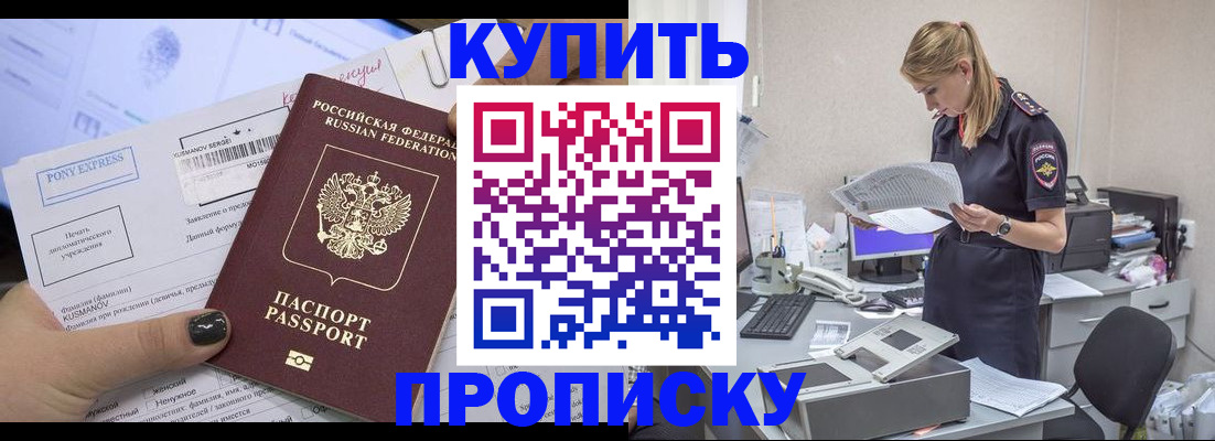 временная регистрация поиск в Сосновом Бору