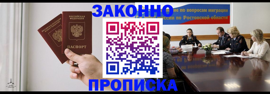 прописка в квартире в Сосновом Бору