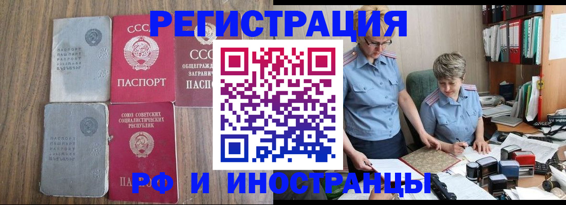 временная регистрация купить в Сосновом Бору