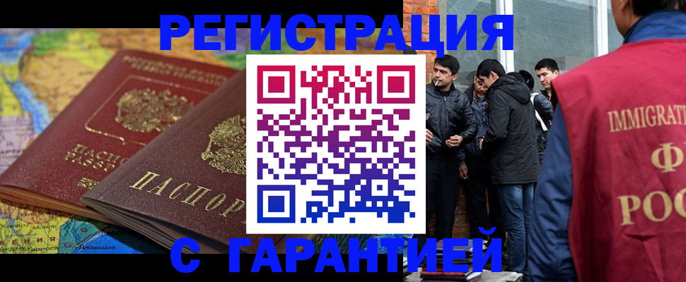 купить прописку в Сосновом Бору