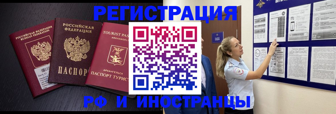 прописка паспорт в Сосновом Бору
