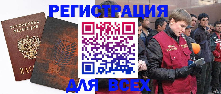 прописка для кредита в Сосновом Бору